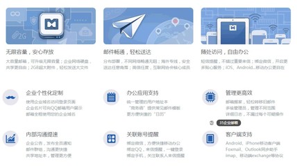 武强35邮箱、武强哪儿能做35邮箱、武强做35邮箱的公司图片|武强35邮箱、武强哪儿能做35邮箱、武强做35邮箱的公司产品图片由河北伟创网络技术事业三部公司生产提供-